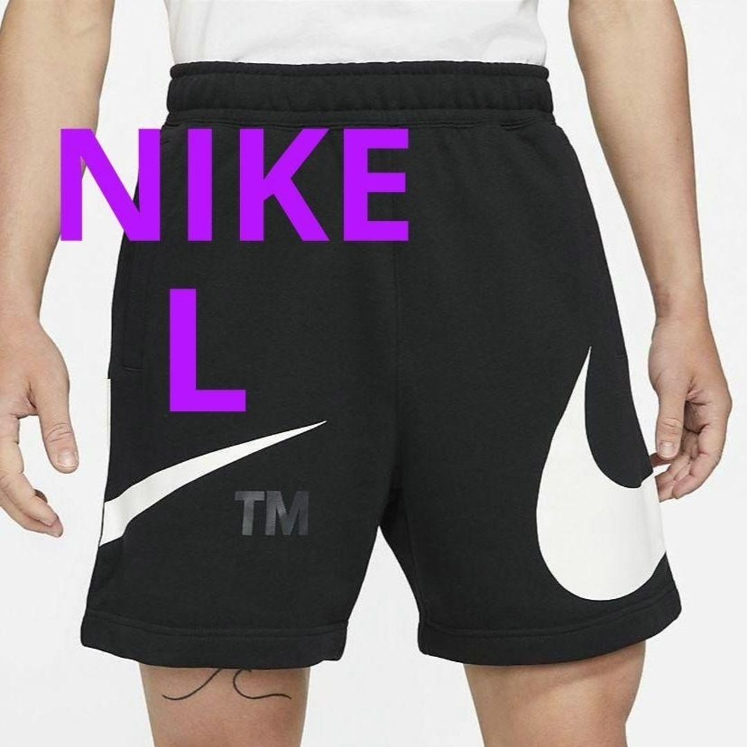 NIKE - L ナイキ ビッグスウッシュ スウェット ショート パンツ NIKE - L ナイキ ビッグスウッシュ スウェット ショート パンツ