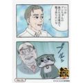 【No.15 プンちゃん&おじさん&社長】 ブシロード トレーディングカード コレクションクリア ねこに転生したおじさん