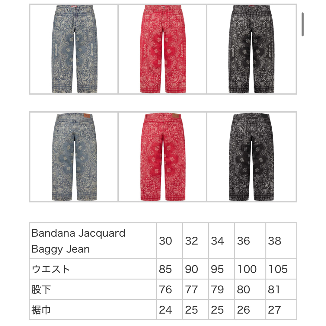 Supreme - Supreme Bandana Jacquard Baggy Jean 38の通販 by Supreme - Supreme Bandana Jacquard Baggy Jean 38の通販 by