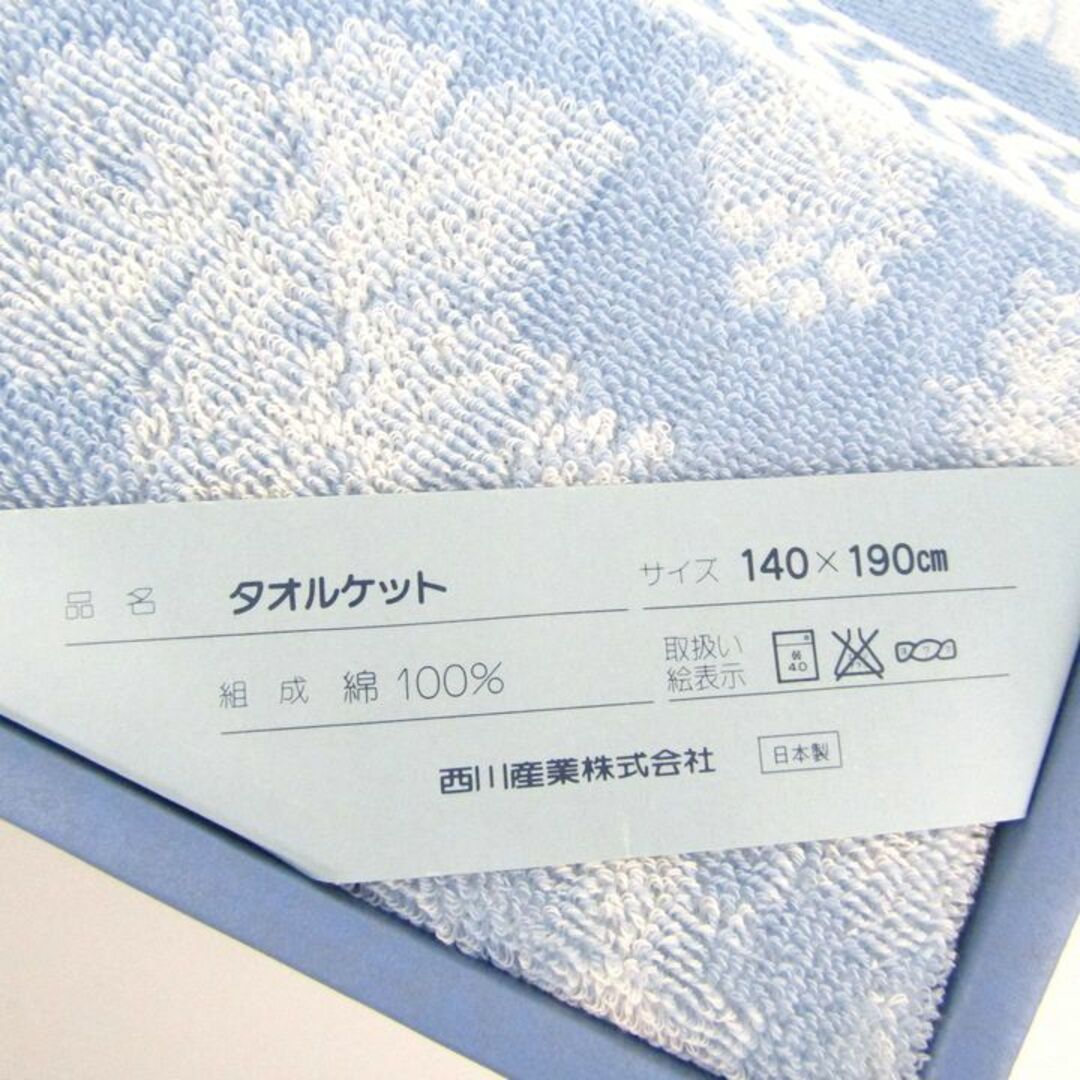 WEDGWOOD - ウェッジウッド タオルケット シングル 140×190cm 花 WEDGWOOD - ウェッジウッド タオルケット シングル 140×190cm 花