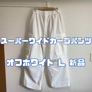 GU(ワークパンツ/カーゴパンツ ・ ホワイト/白色系)のフリマ GU(ワークパンツ/カーゴパンツ ・ ホワイト/白色系)のフリマ