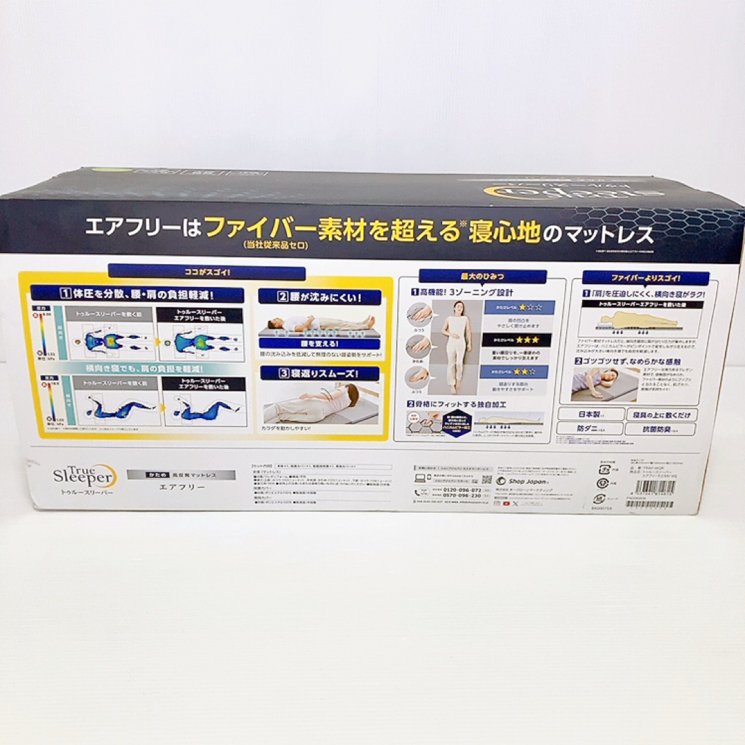 True Sleeper - 【新品】トゥルースリーパー エアフリー True Sleeper - 【新品】トゥルースリーパー エアフリー