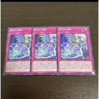 遊戯王 - 美品 霊王の波動 ドミナスインパルス スーパーレア 3枚 遊戯王 - 美品 霊王の波動 ドミナスインパルス スーパーレア 3枚