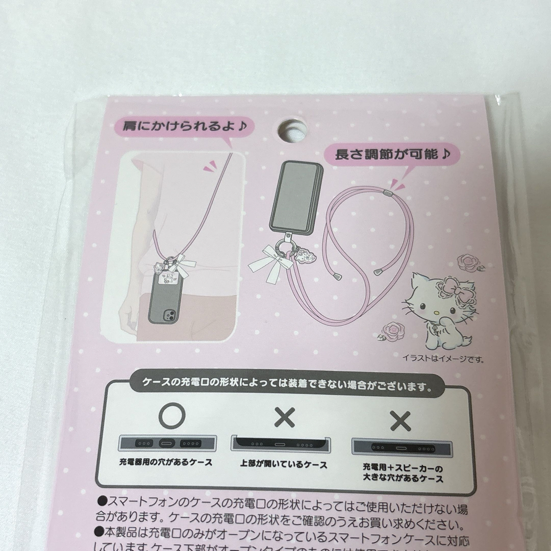 チャーミーキティ - チャーミーキティ ショルダーストラップの チャーミーキティ - チャーミーキティ ショルダーストラップの