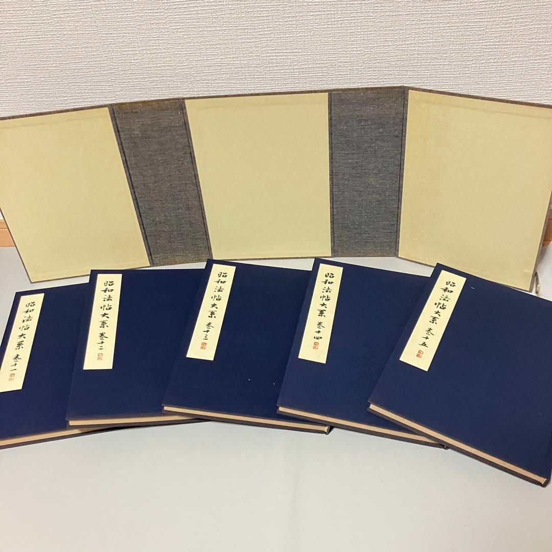 昭和法帖大系 3セット15冊 釈文篇 国書刊行会 辻本勝巳 書道 昭和法帖大系 3セット15冊 釈文篇 国書刊行会 辻本勝巳 書道