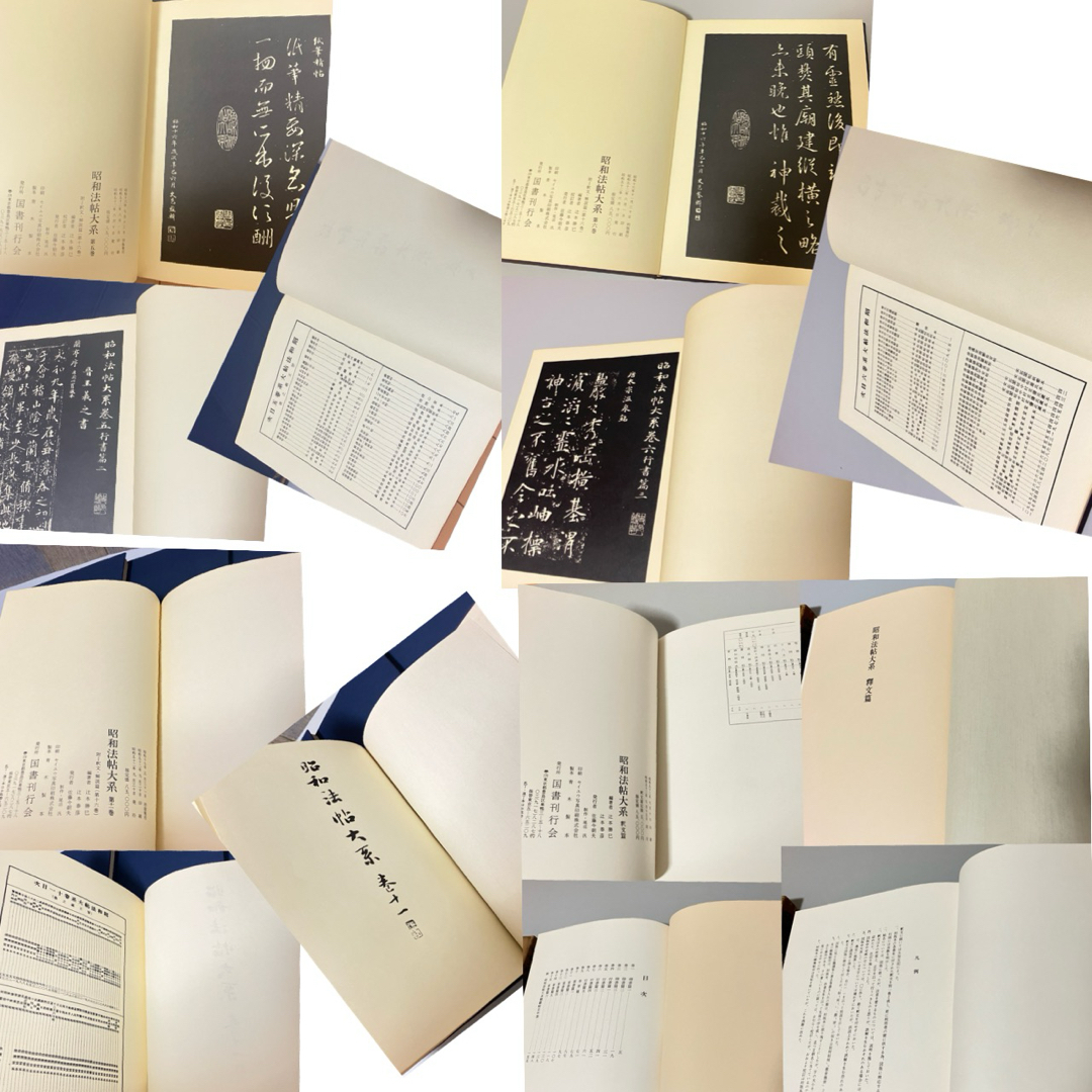 昭和法帖大系 3セット15冊 釈文篇 国書刊行会 辻本勝巳 書道 昭和法帖大系 3セット15冊 釈文篇 国書刊行会 辻本勝巳 書道