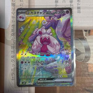 ポケモン - シャワーズ モンスターボール ミラー ポケカの通販 ポケモン - シャワーズ モンスターボール ミラー ポケカの通販