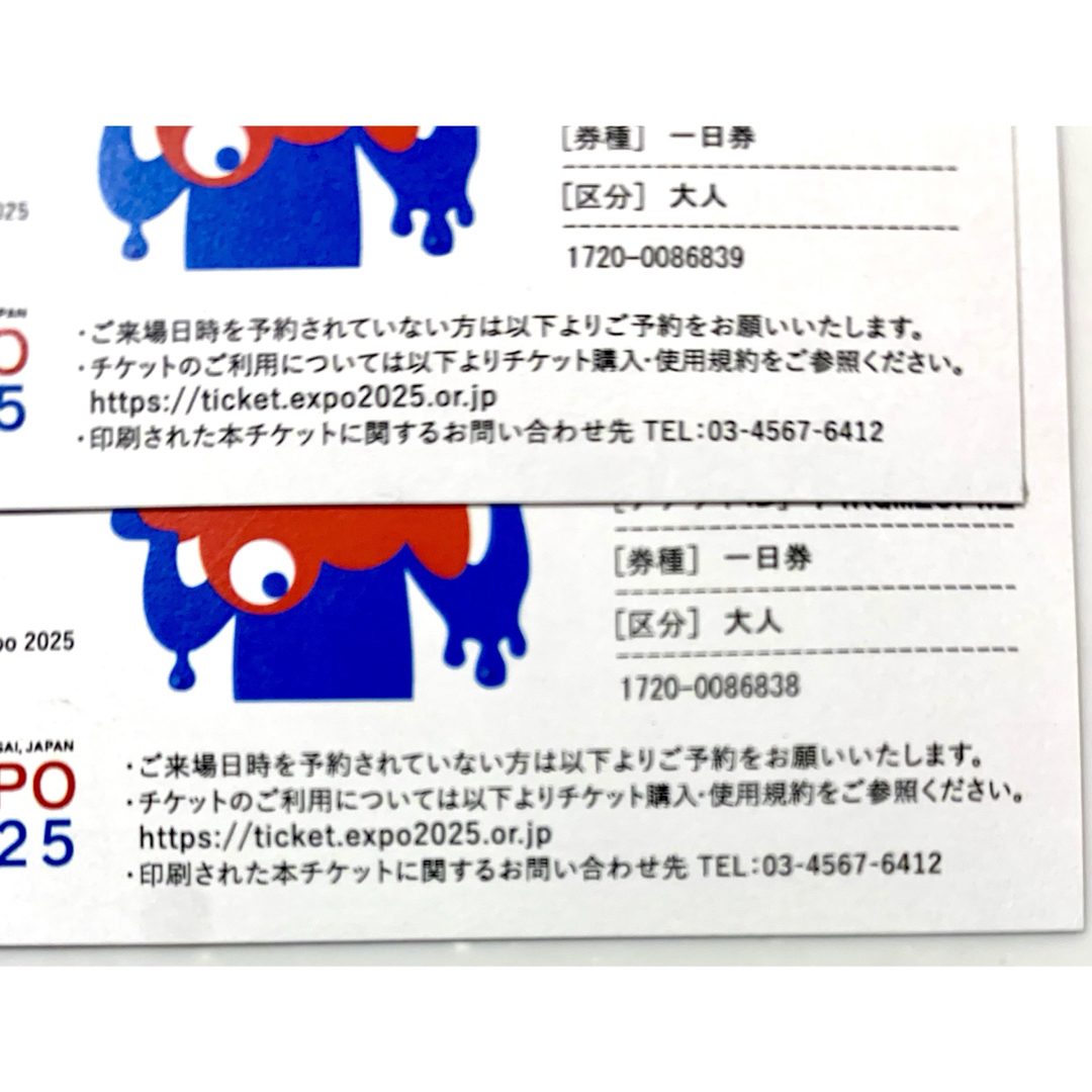 大阪万博2025大人チケット 2名分の通販 by 大阪シュプ倶楽部's 大阪万博2025大人チケット 2名分の通販 by 大阪シュプ倶楽部's
