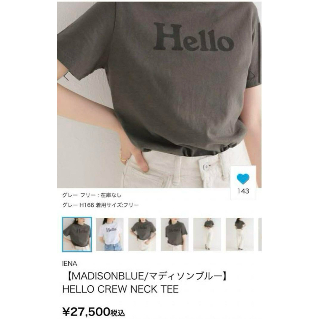 MADISONBLUE - 美品 マディソンブルー Hello Tシャツ MADISONBLUE - 美品 マディソンブルー Hello Tシャツ