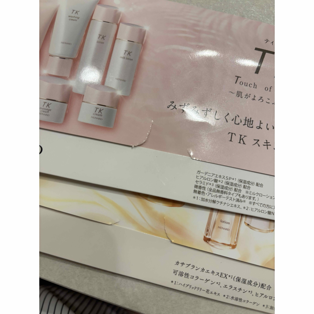MENARD - メナード サンプルセットの通販 by ゆの's shop MENARD - メナード サンプルセットの通販 by ゆの's shop