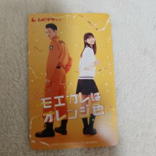 スノーマン(Snow Man)のSnow Man　モエカレはオレンジ色　ムビチケ(アイドルグッズ)