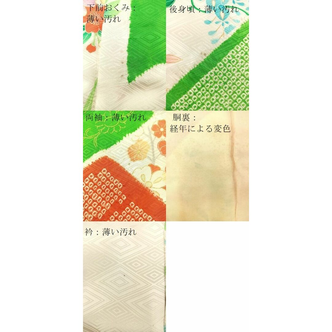平和屋着物□豪華振袖 駒刺繍 絞り 飛鶴吉祥花文 金彩 正絹 逸品 平和屋着物□豪華振袖 駒刺繍 絞り 飛鶴吉祥花文 金彩 正絹 逸品