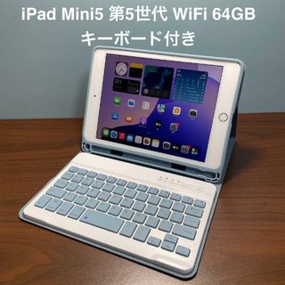 Apple - (美品) iPad Mini5 第5世代 WiFi 64GB キーボード付きの Apple - (美品) iPad Mini5 第5世代 WiFi 64GB キーボード付きの