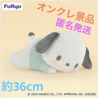サンリオ - サンリオ まるもふびより モップの大きな寝そべりBIG サンリオ - サンリオ まるもふびより モップの大きな寝そべりBIG