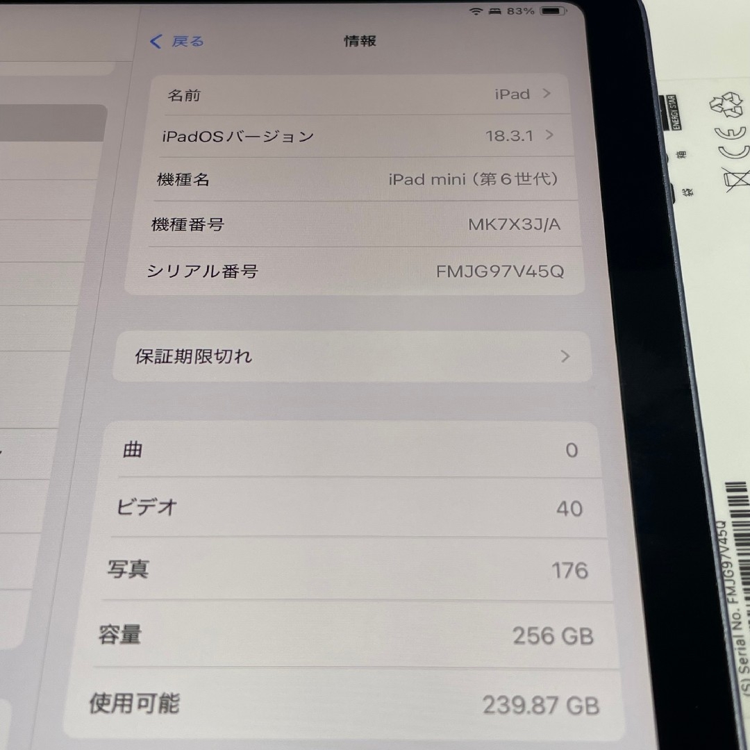 Apple - (美品) iPad Mini6 WiFi 256GB キーボード付きの通販 by Apple - (美品) iPad Mini6 WiFi 256GB キーボード付きの通販 by