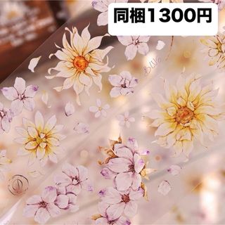 新品　浮光暖菊　PET亮面花マスキングテープ　マステ　6m(テープ/マスキングテープ)