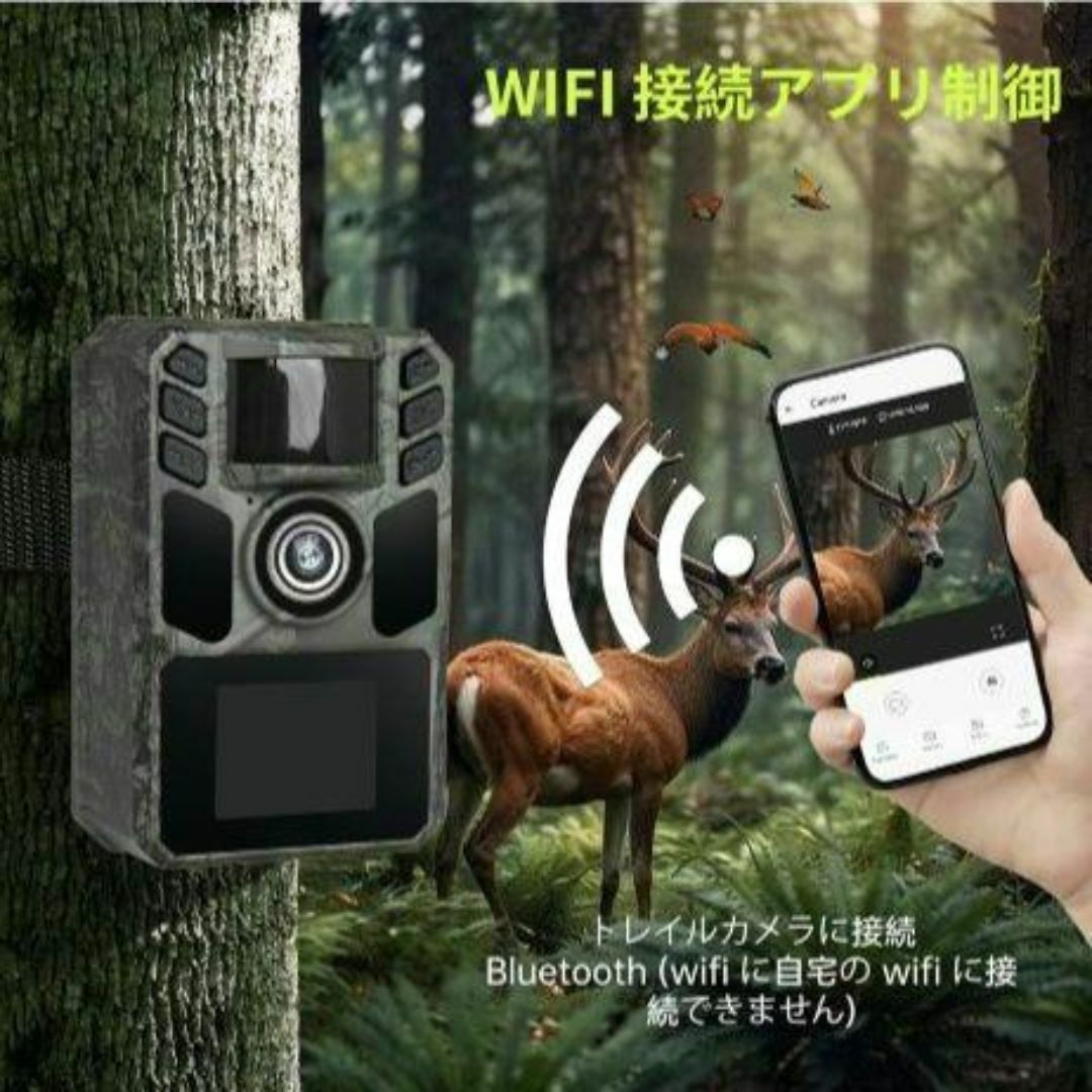 トレイルカメラ ソーラー 赤外線カメラ スマートフォン対応 野生 トレイルカメラ ソーラー 赤外線カメラ スマートフォン対応 野生