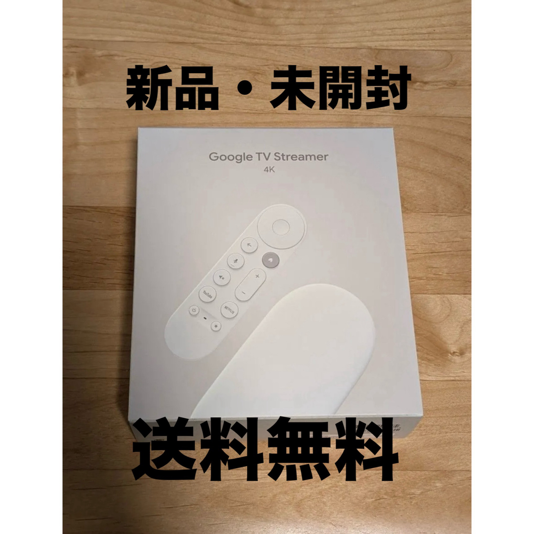 Google - Google TV Streamer 4K ポーセリン 新品未開封の通販 Google - Google TV Streamer 4K ポーセリン 新品未開封の通販