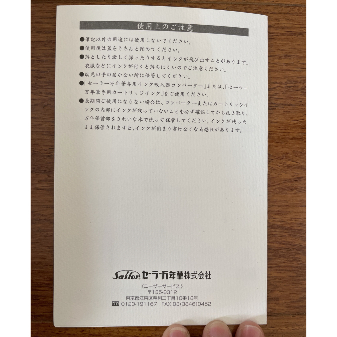 SAILOR - 内閣総理大臣贈 特別慰労品 SAILOR セーラー 21K金 875 SAILOR - 内閣総理大臣贈 特別慰労品 SAILOR セーラー 21K金 875