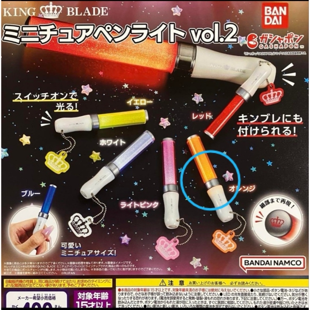 ミニチュアペンライト エンタメ/ホビーのタレントグッズ(アイドルグッズ)の商品写真