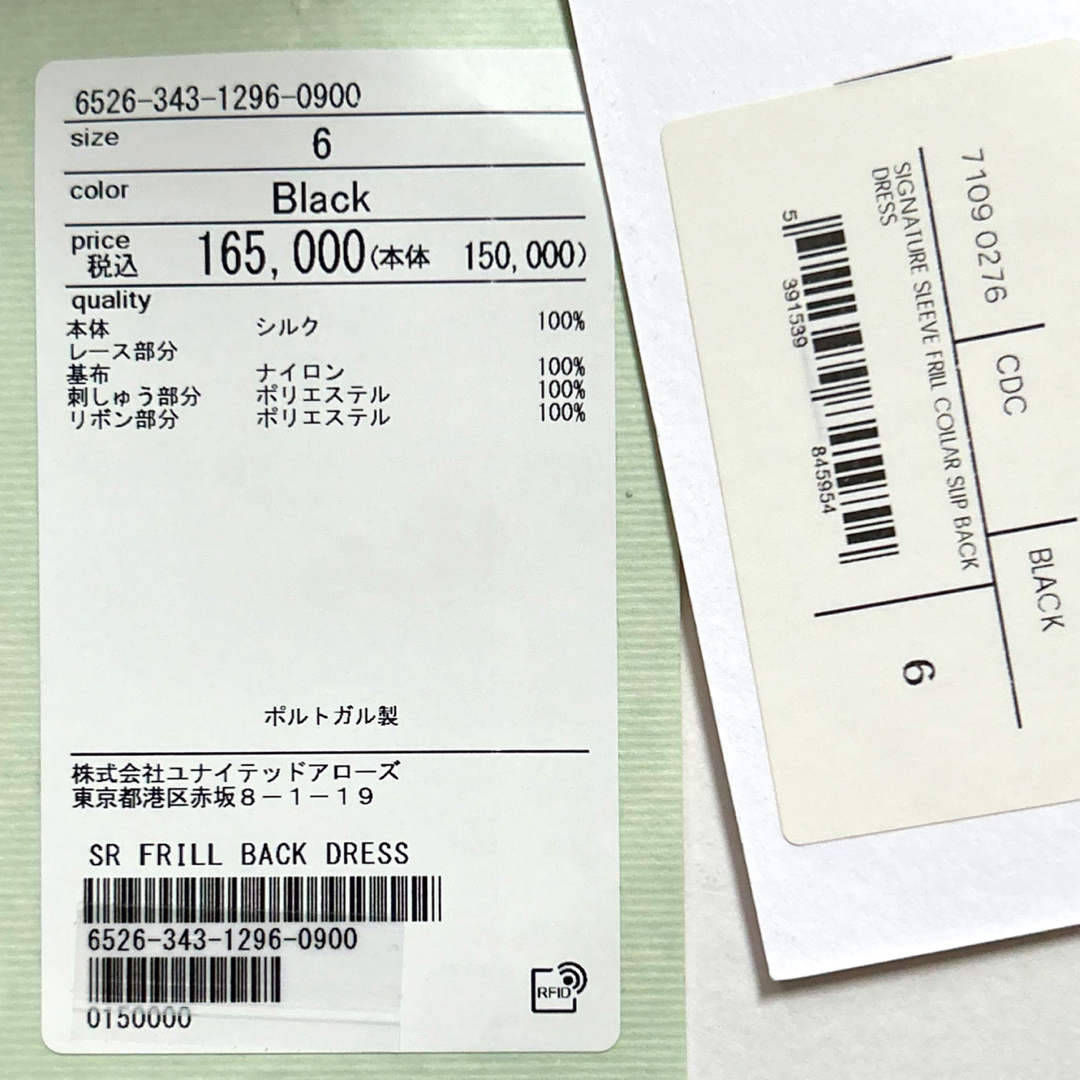 Simone Rocha - 国内正規品165,000円 シモーネ ロシャ シルク Simone Rocha - 国内正規品165,000円 シモーネ ロシャ シルク