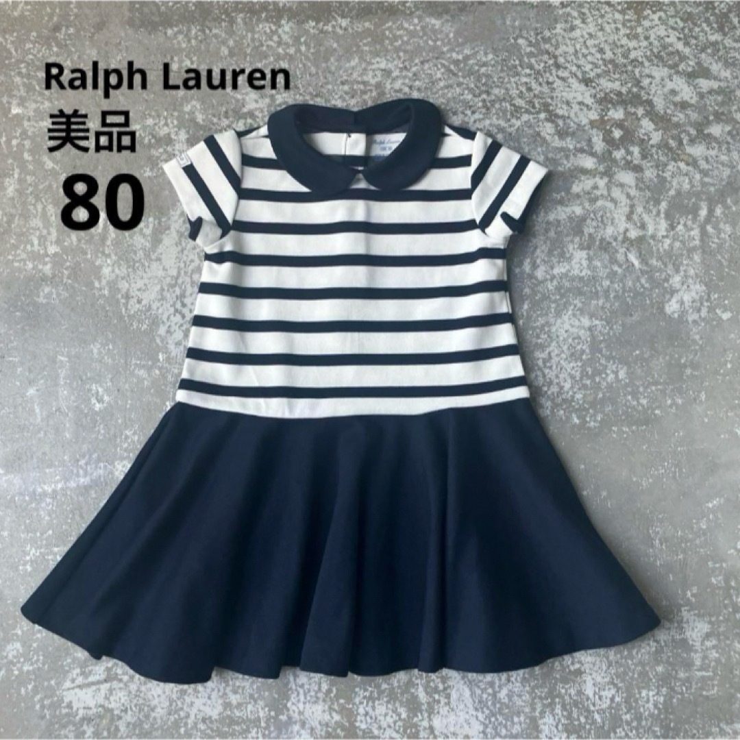 Ralph Lauren - 【美品】Ralph Lauren 80サイズ 丸襟ボーダー Ralph Lauren - 【美品】Ralph Lauren 80サイズ 丸襟ボーダー