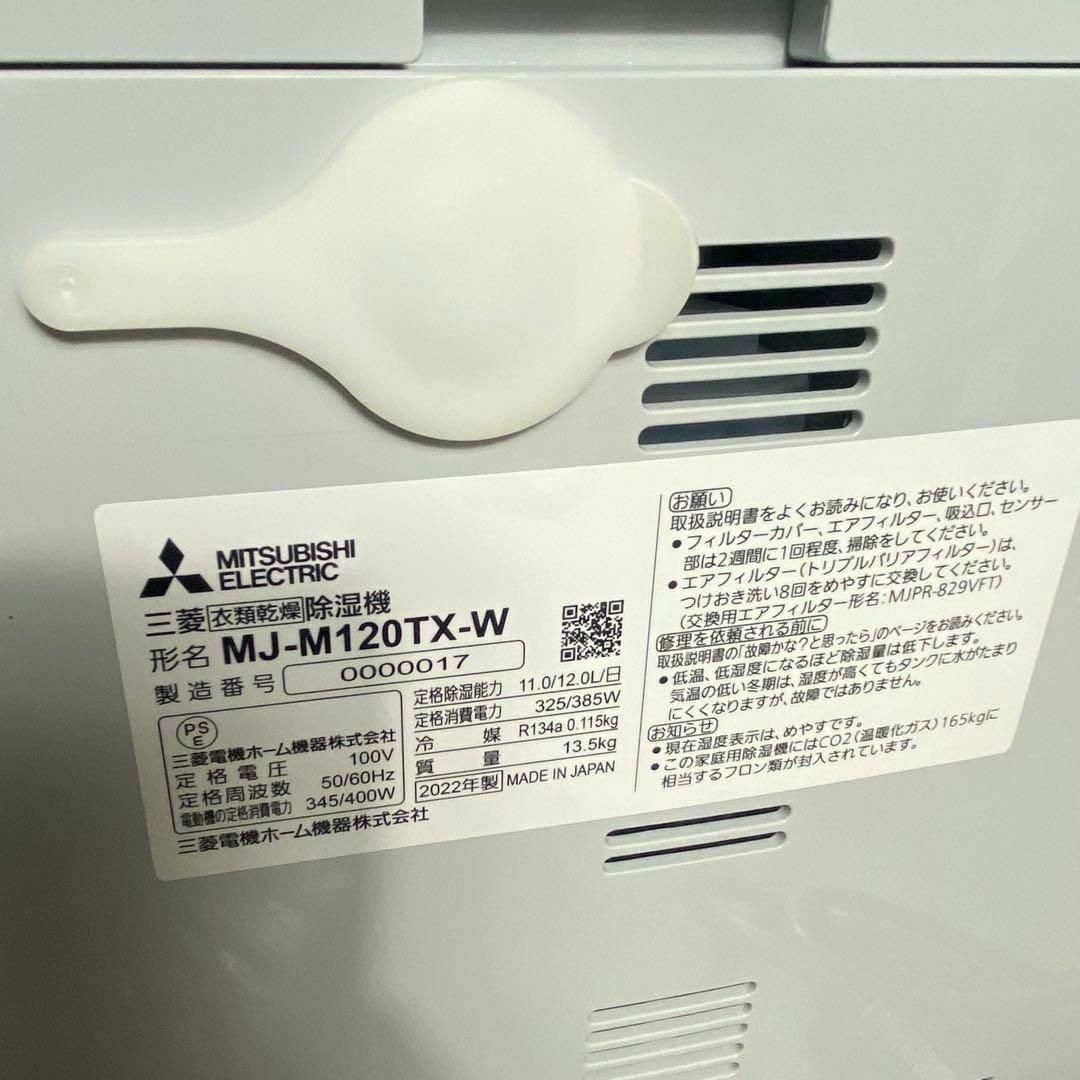 三菱電機 - 極美品 三菱電機 衣類乾燥除湿機 コンプレッサー式 三菱電機 - 極美品 三菱電機 衣類乾燥除湿機 コンプレッサー式