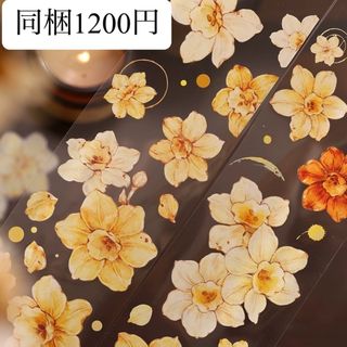 新品　水仙　PET亮面花マスキングテープ　マステ　6m(テープ/マスキングテープ)