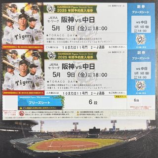 阪神タイガース - 2022年 阪神甲子園球場 商品お引換券 500円券 阪神タイガース - 2022年 阪神甲子園球場 商品お引換券 500円券