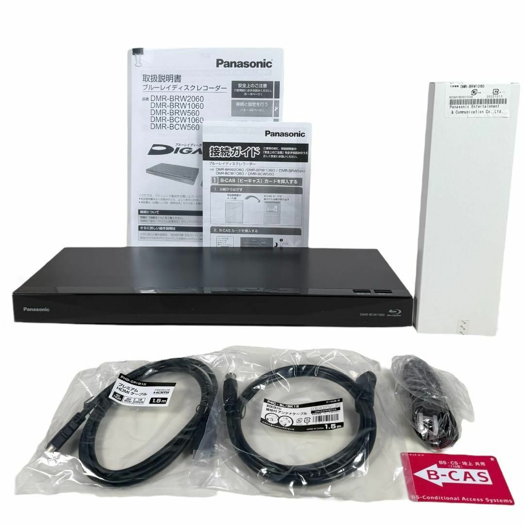 Panasonic - パナソニック 1TB 2チューナー ブルーレイ Panasonic - パナソニック 1TB 2チューナー ブルーレイ