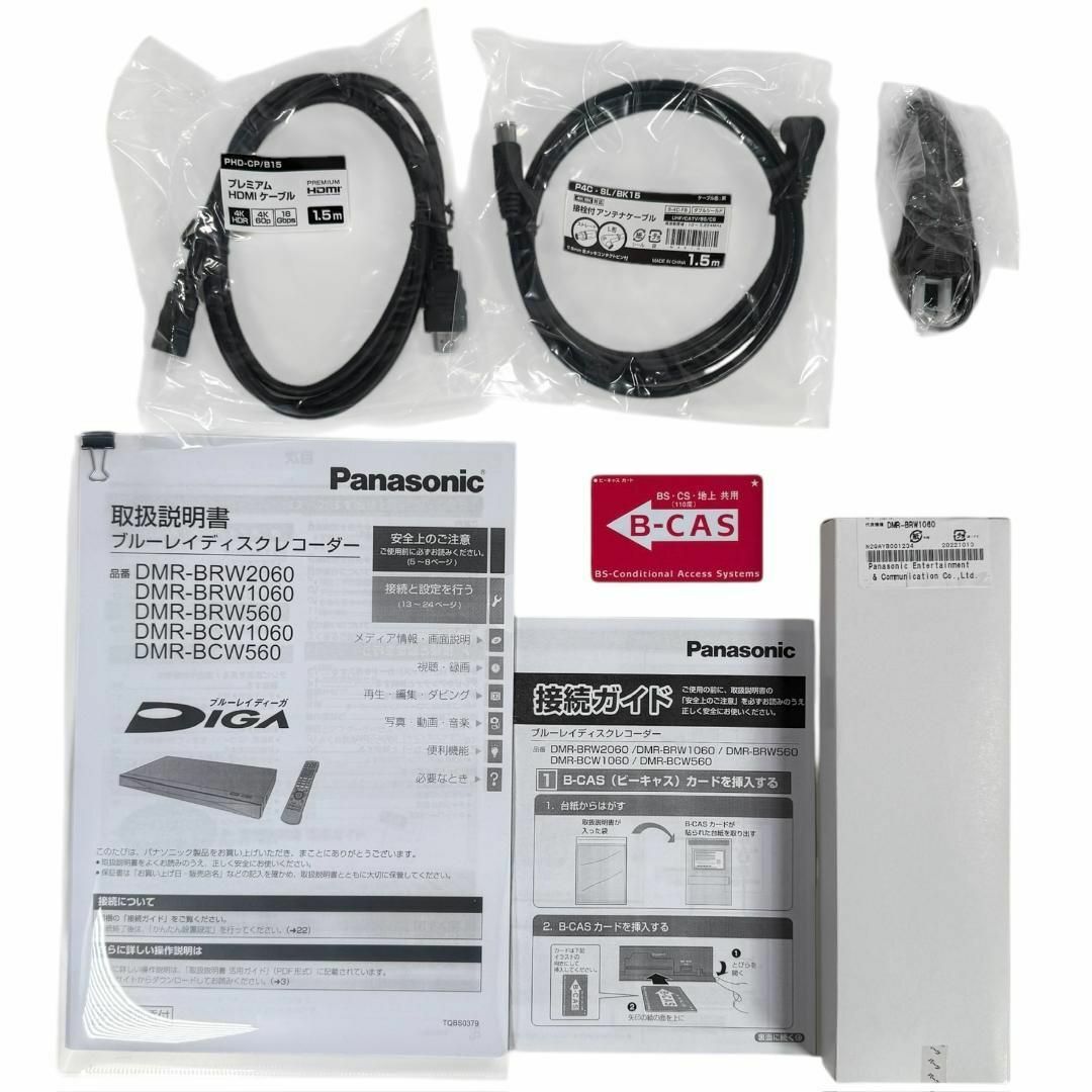 Panasonic - パナソニック 1TB 2チューナー ブルーレイ Panasonic - パナソニック 1TB 2チューナー ブルーレイ