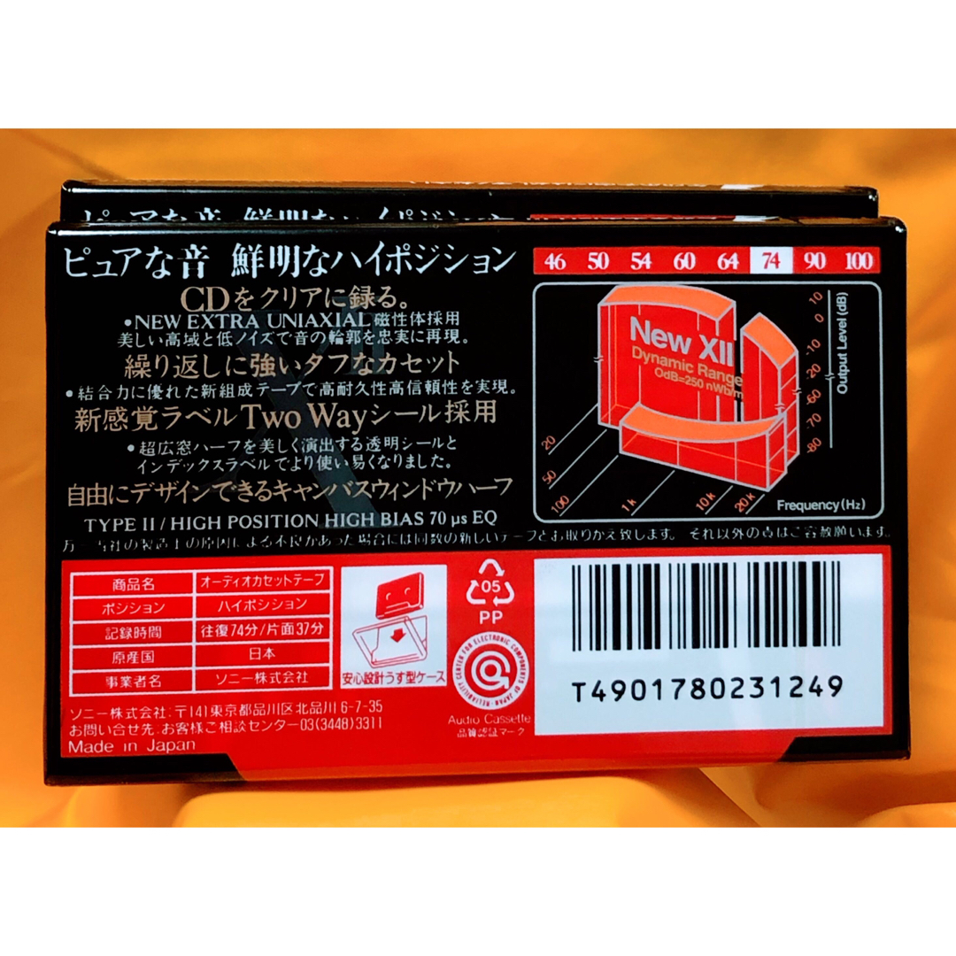 SONY - 【希少品】SONY☆ハイポジカセットテープXⅡ C-74X2A 74 SONY - 【希少品】SONY☆ハイポジカセットテープXⅡ C-74X2A 74