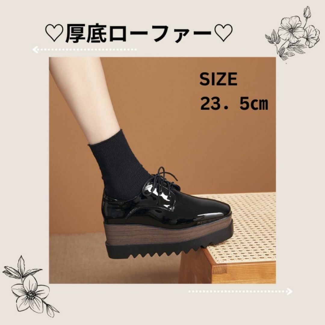 23.5cm】厚底 ローファー ブラック ウェッジソールの通販 by 23.5cm】厚底 ローファー ブラック ウェッジソールの通販 by