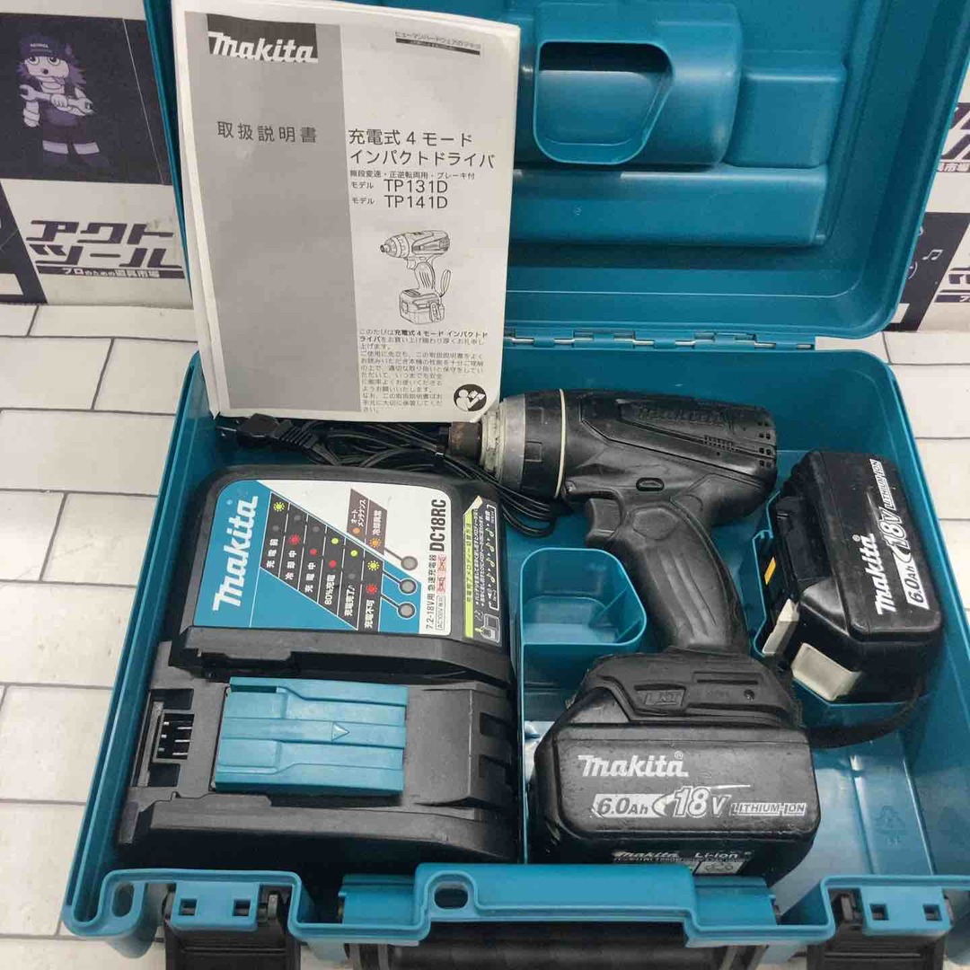 ☆マキタ(makita) コードレス4モードインパクトドライバー ☆マキタ(makita) コードレス4モードインパクトドライバー