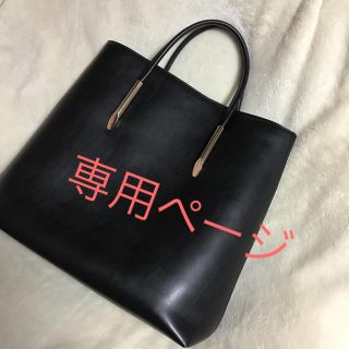 ザラ(ZARA)のmapii 様専用ページ(トートバッグ)