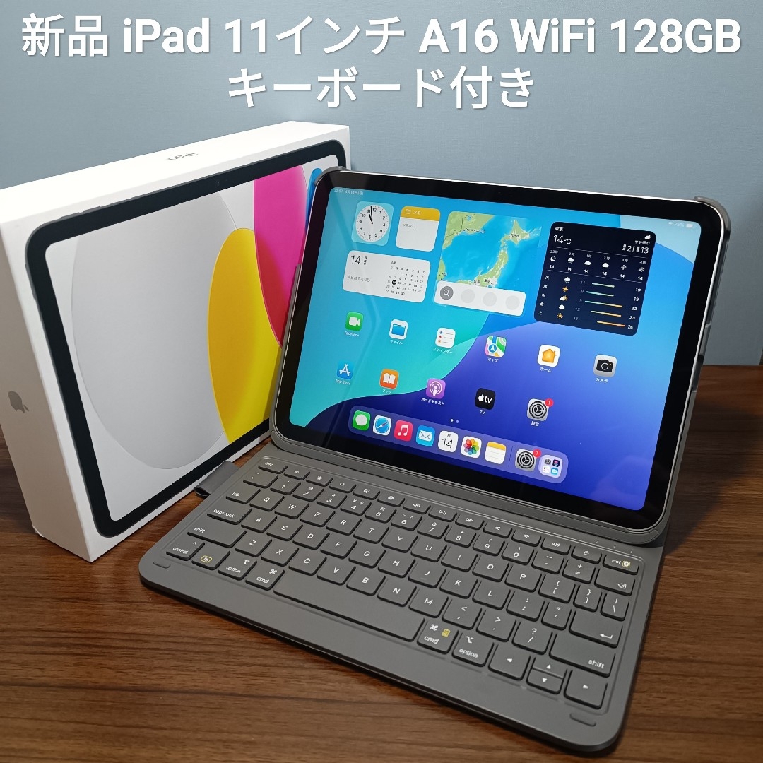 Apple - 新品 iPad 11インチ A16 WiFi 128GB キーボード付きの Apple - 新品 iPad 11インチ A16 WiFi 128GB キーボード付きの