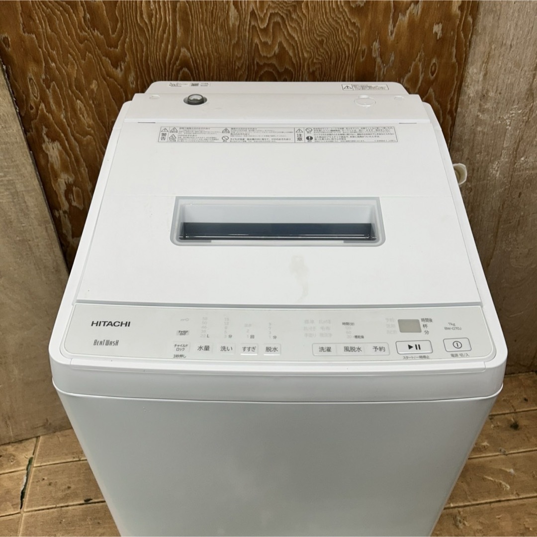 130 日立 ビートウォッシュ 容量7kg 2023年製 一人暮らし 同棲 130 日立 ビートウォッシュ 容量7kg 2023年製 一人暮らし 同棲