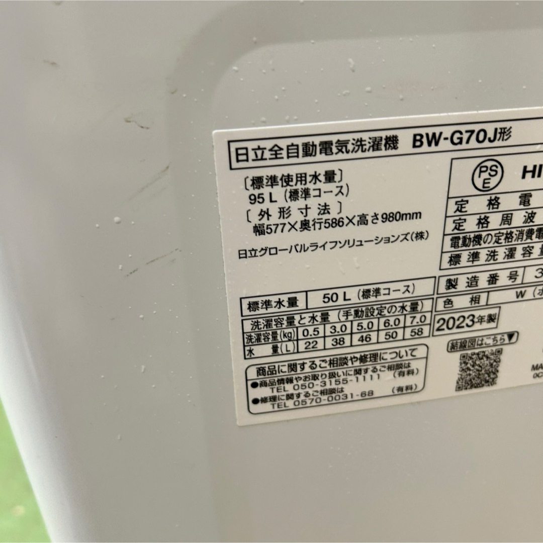 130 日立 ビートウォッシュ 容量7kg 2023年製 一人暮らし 同棲 130 日立 ビートウォッシュ 容量7kg 2023年製 一人暮らし 同棲