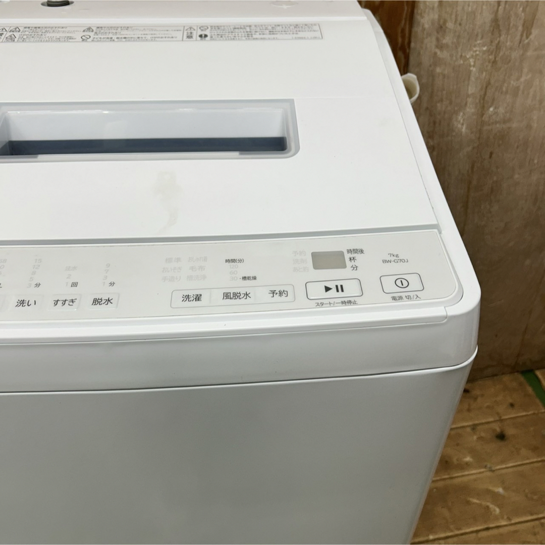 130 日立 ビートウォッシュ 容量7kg 2023年製 一人暮らし 同棲 130 日立 ビートウォッシュ 容量7kg 2023年製 一人暮らし 同棲