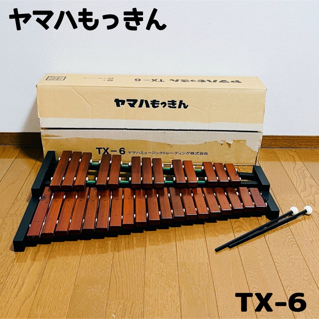 ヤマハ - YAMAHA ヤマハもっきん TX-6 卓上木琴 32音 廃盤品 ヤマハ - YAMAHA ヤマハもっきん TX-6 卓上木琴 32音 廃盤品