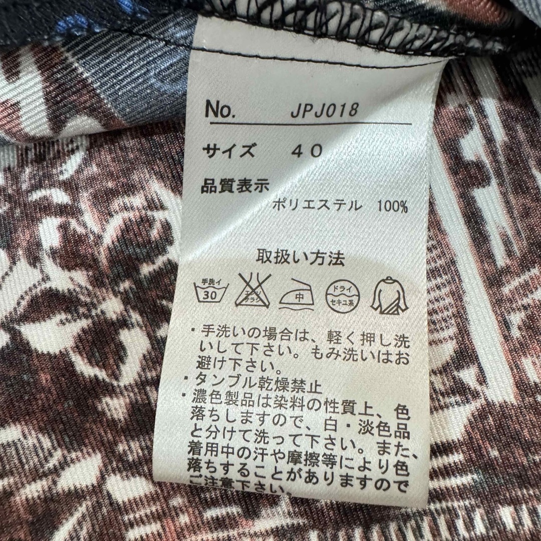 Jean-Paul GAULTIER - 極美品 ジャンポールゴルチェ プリント 総 Jean-Paul GAULTIER - 極美品 ジャンポールゴルチェ プリント 総