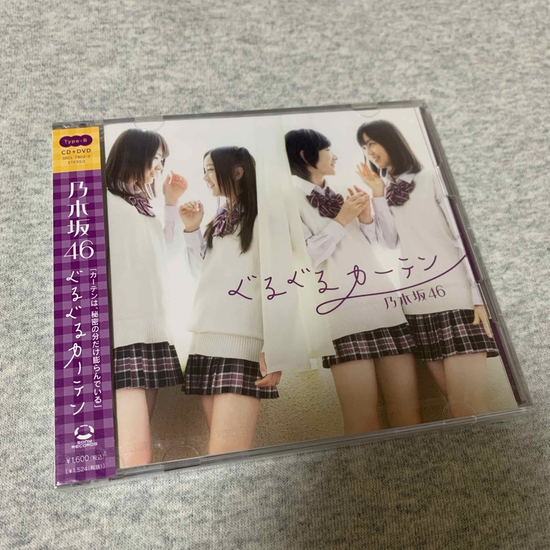 乃木坂46(ノギザカフォーティーシックス)の新品未開封 乃木坂46 ぐるぐるカーテン(Type-B) エンタメ/ホビーのCD(ポップス/ロック(邦楽))の商品写真