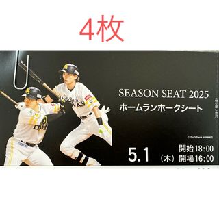 福岡ソフトバンクホークス - 5月1日 ソフトバンクホークス 福岡ソフトバンクホークス - 5月1日 ソフトバンクホークス