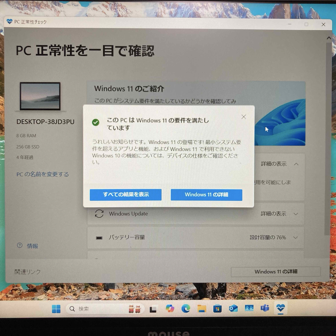 mouse - マウス Win11 10世代i5/メモリ8GB/SSD256GBの通販 by mouse - マウス Win11 10世代i5/メモリ8GB/SSD256GBの通販 by