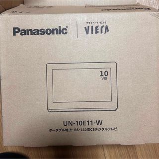 Panasonic - 中古 Panasonic 10V型 ポータブル 液晶テレビ 防水 Panasonic - 中古 Panasonic 10V型 ポータブル 液晶テレビ 防水