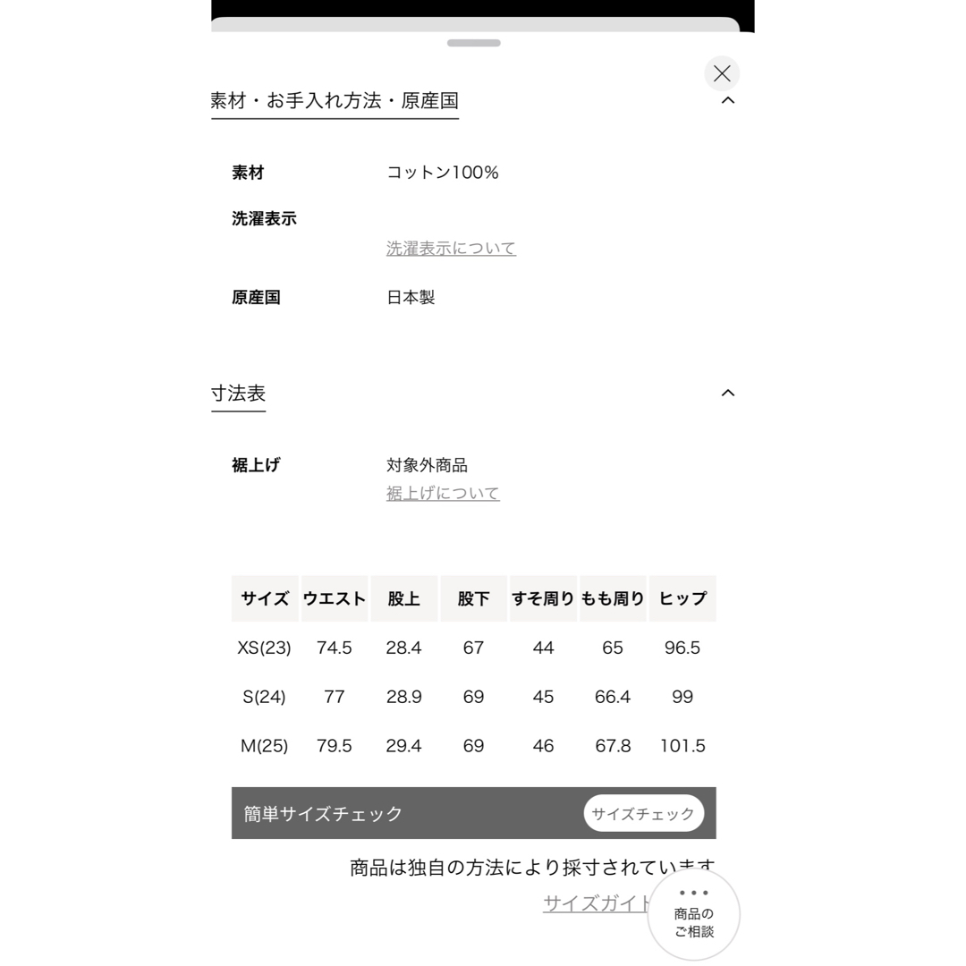 UNITED ARROWS - upper hights for conte デニムワイドパンツ UNITED ARROWS - upper hights for conte デニムワイドパンツ