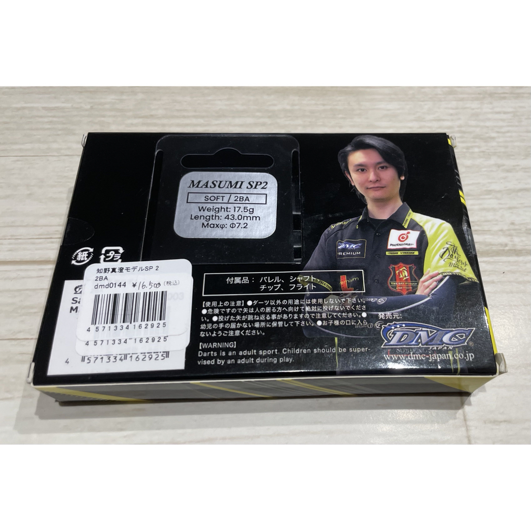 DMC Sabre Masumi SP2 2BA 知野真澄 バレルの通販 by contact's DMC Sabre Masumi SP2 2BA 知野真澄 バレルの通販 by contact's