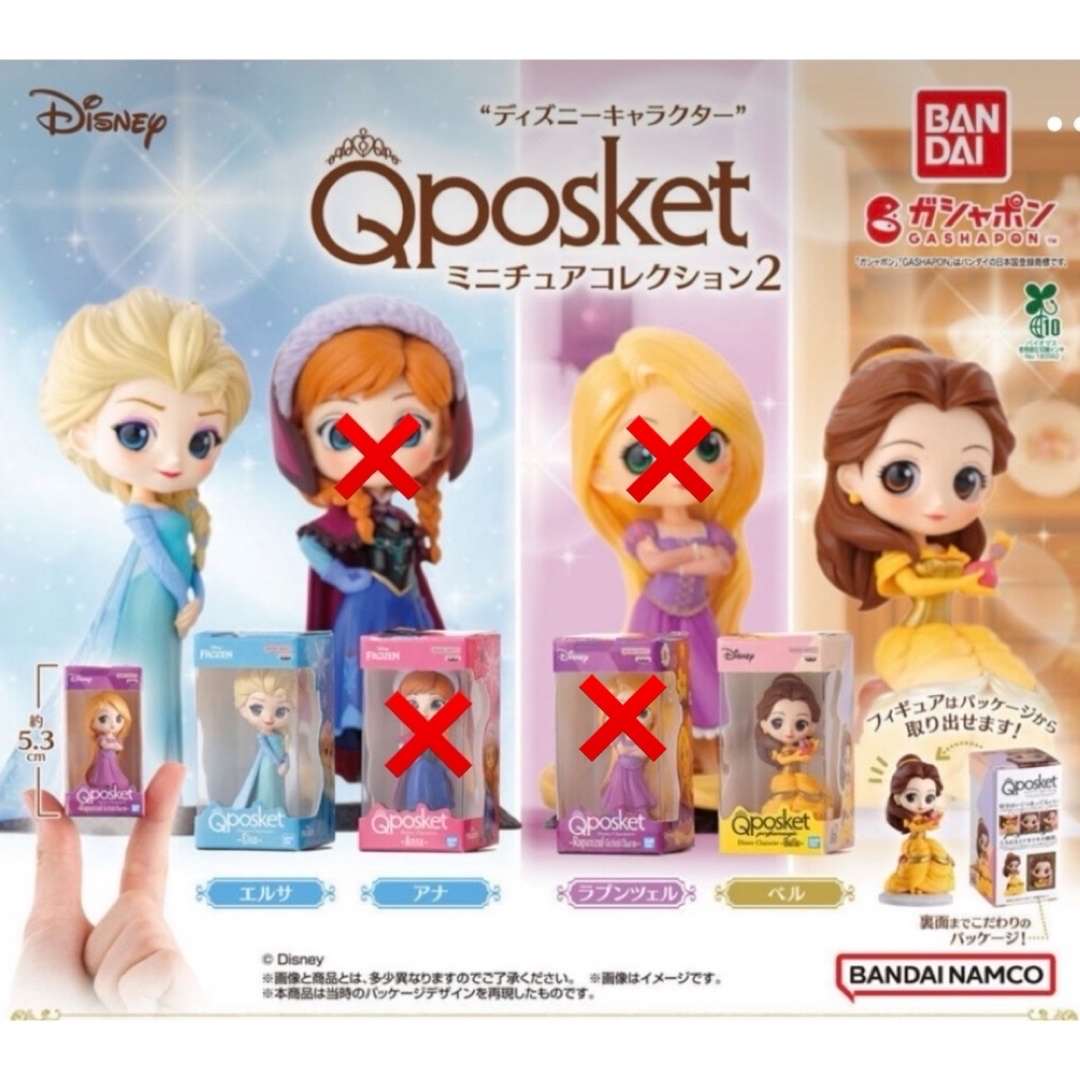 Disney(ディズニー)の完売中‼️ディズニーキャラクターQposketミニチュアコレクション2 エンタメ/ホビーのおもちゃ/ぬいぐるみ(キャラクターグッズ)の商品写真