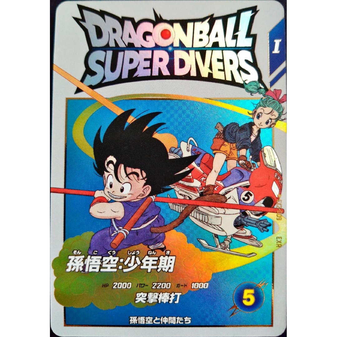 ドラゴンボール - EX2-009孫悟空少年期ドラゴンボールスーパー ドラゴンボール - EX2-009孫悟空少年期ドラゴンボールスーパー