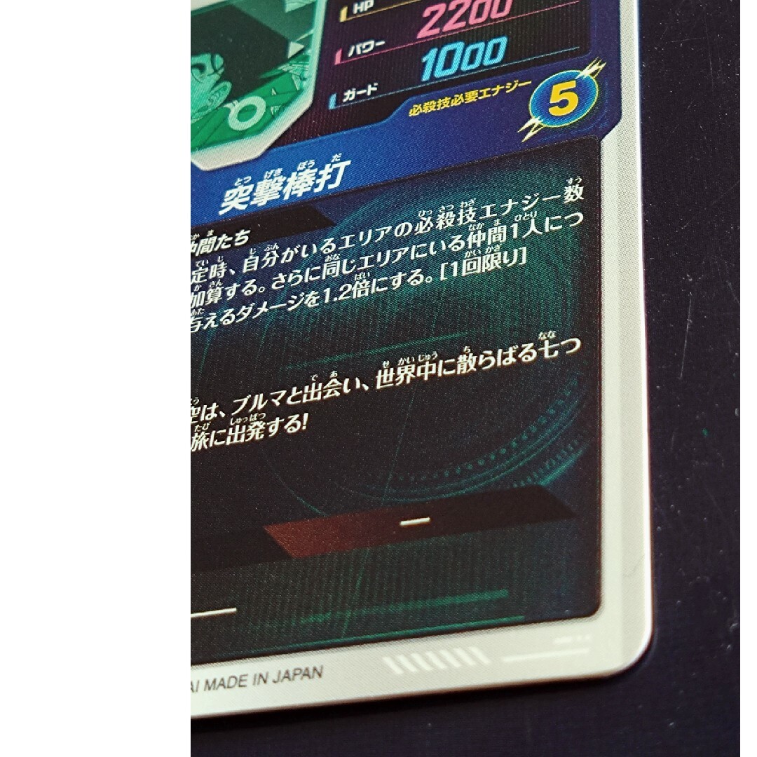 ドラゴンボール - EX2-009孫悟空少年期ドラゴンボールスーパー ドラゴンボール - EX2-009孫悟空少年期ドラゴンボールスーパー